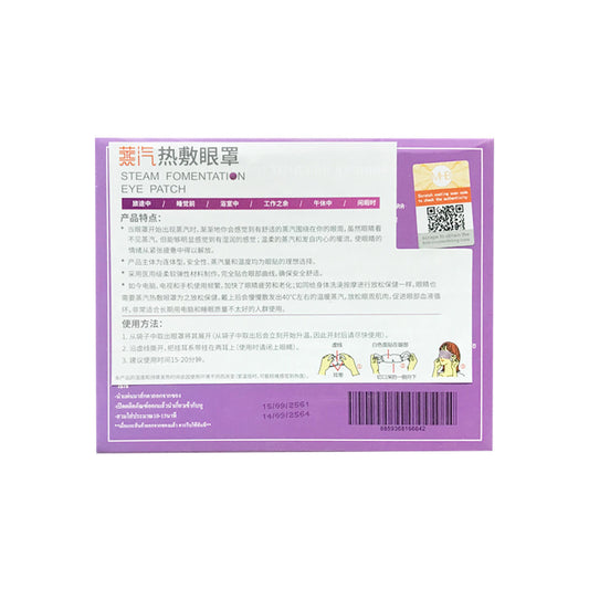 Relieve eye fatigue steam blindfold