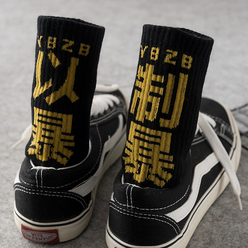 Women's Trendy Cotton Hip Hop Mid Tube Socks