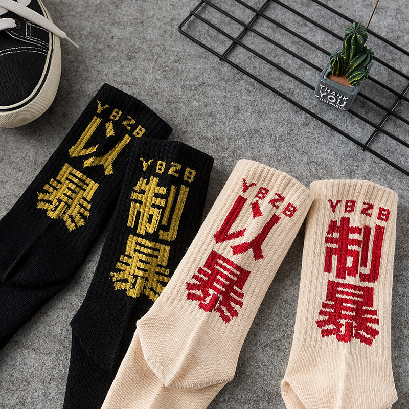 Women's Trendy Cotton Hip Hop Mid Tube Socks