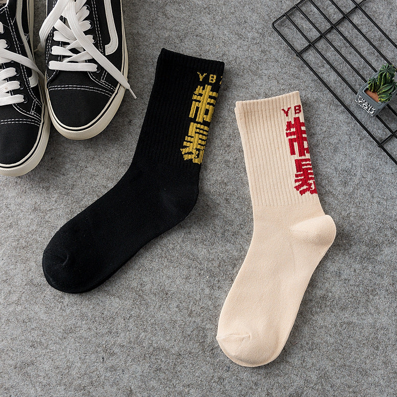Women's Trendy Cotton Hip Hop Mid Tube Socks